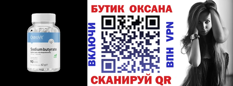 Бутират оксибутират  купить наркоту  даркнет телеграм  Яхрома 