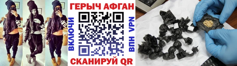 продажа наркотиков Яхрома ГЕРОИН гречка