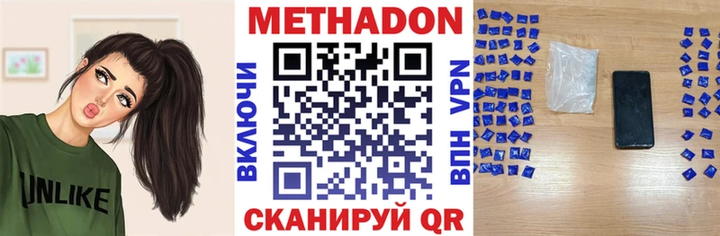МЕТАДОН VHQ  OMG ссылка  Яхрома  мориарти наркотические препараты  купить закладку 